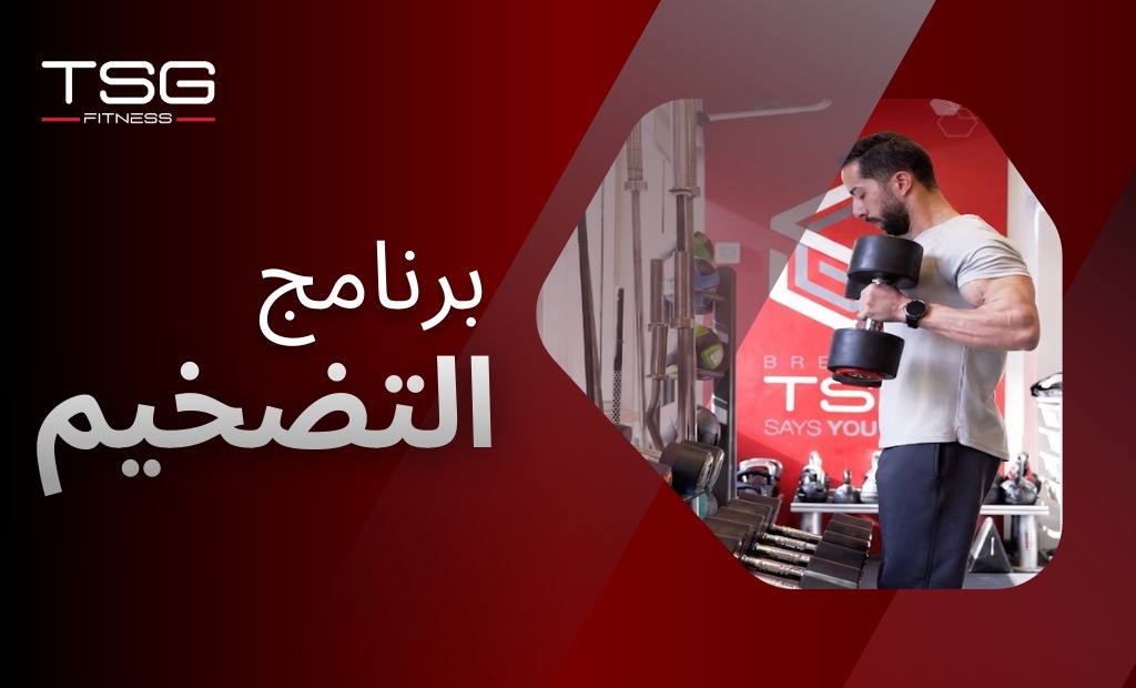 برنامج التضخيم