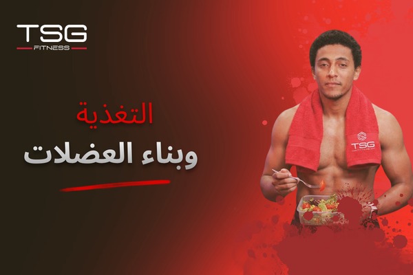 برنامج زيادة الوزن الصحي